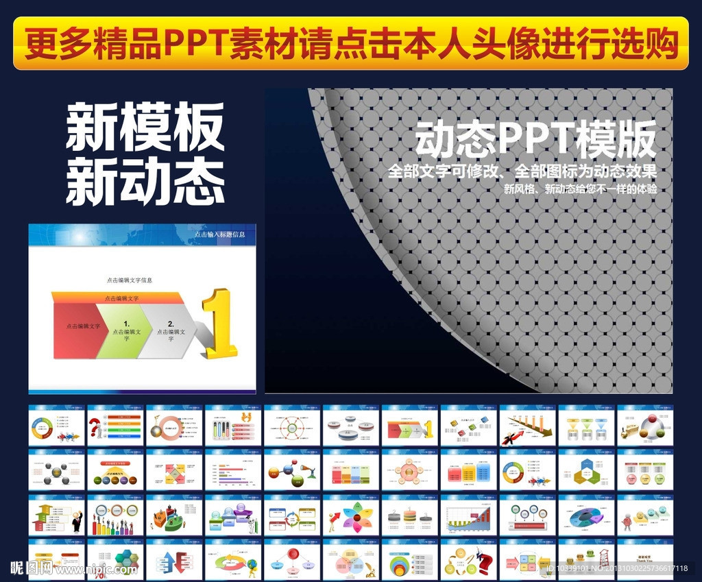 PPT模板