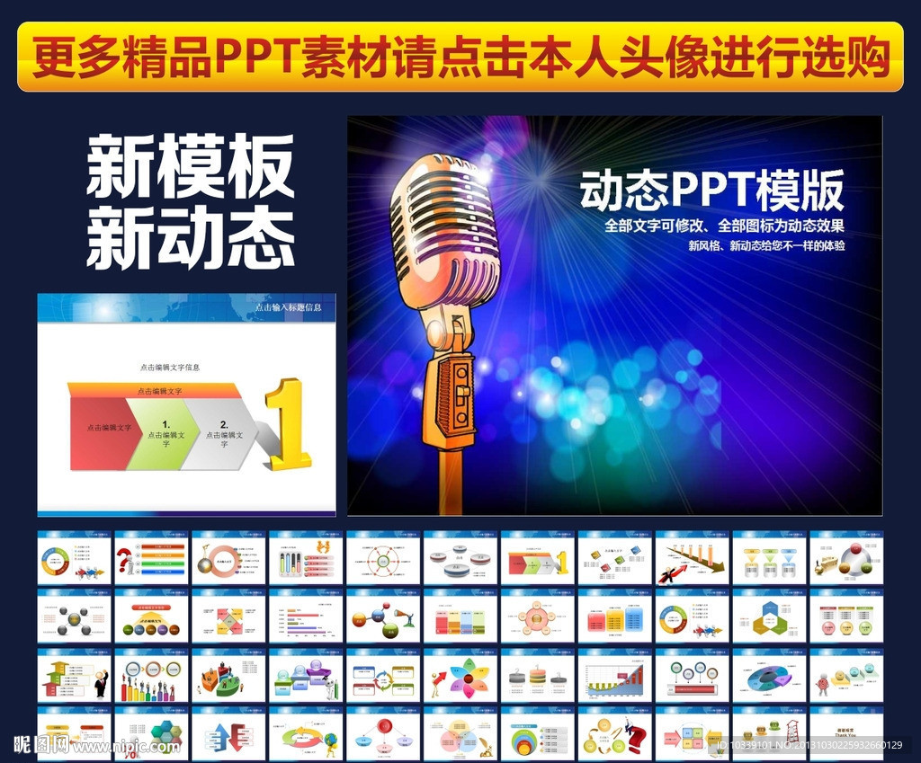 PPT模板