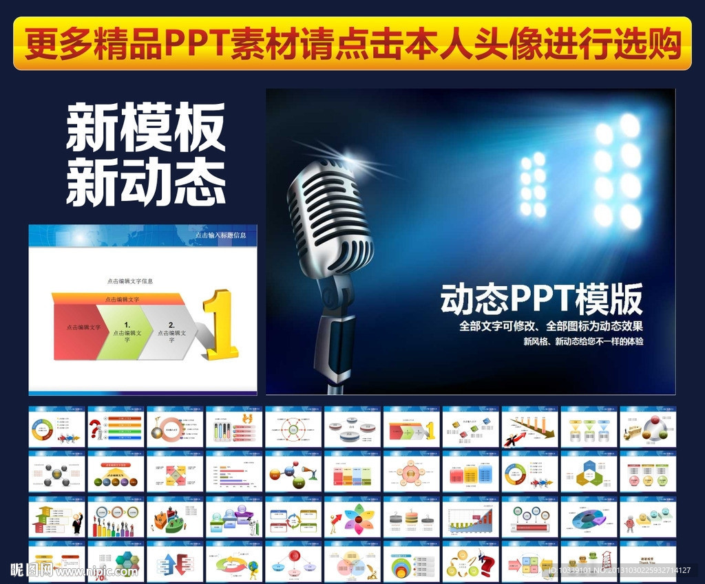 PPT模板