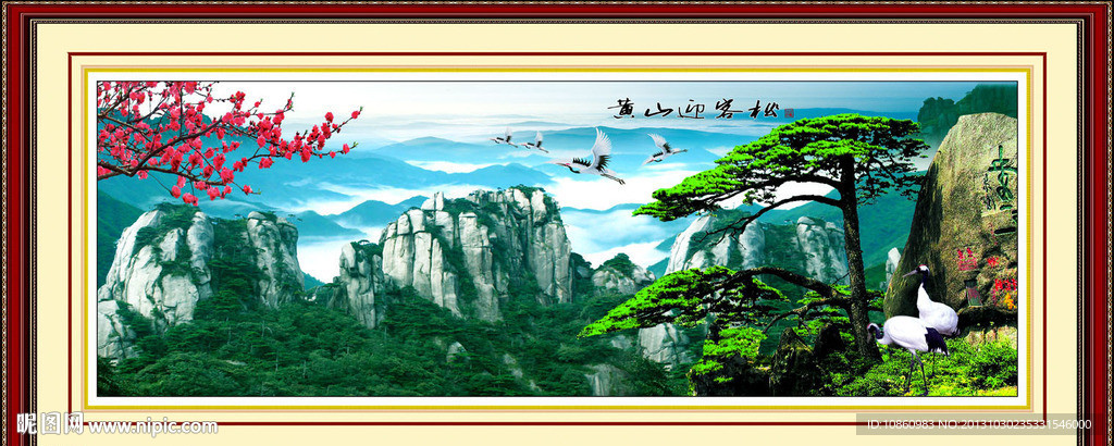 黄山迎客松