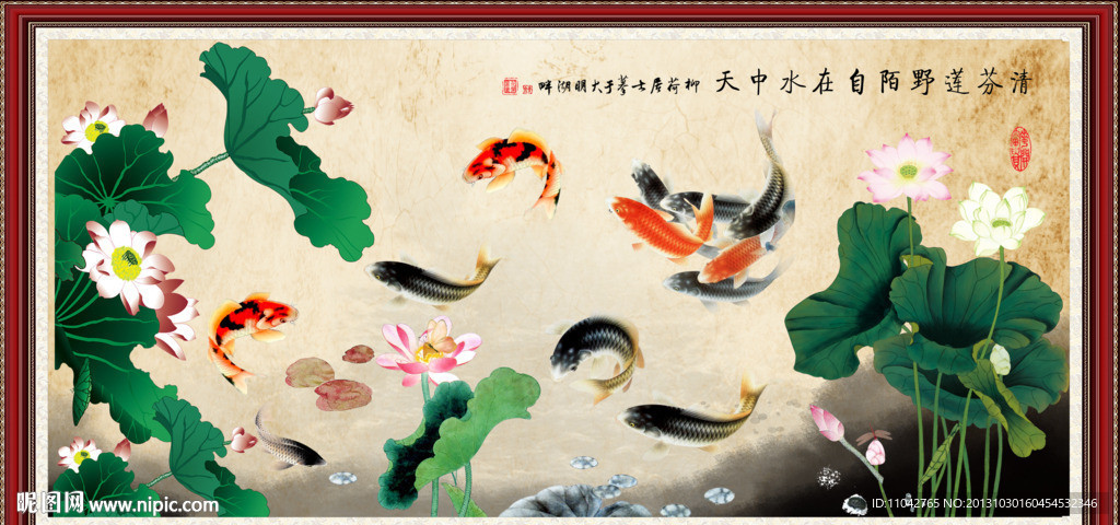 九鱼图
