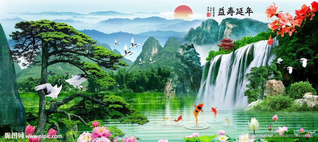 寿比南山
