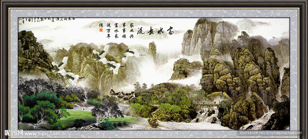 山水