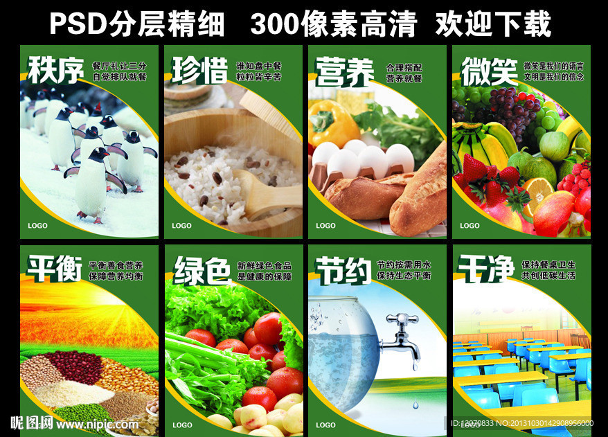 食堂文化