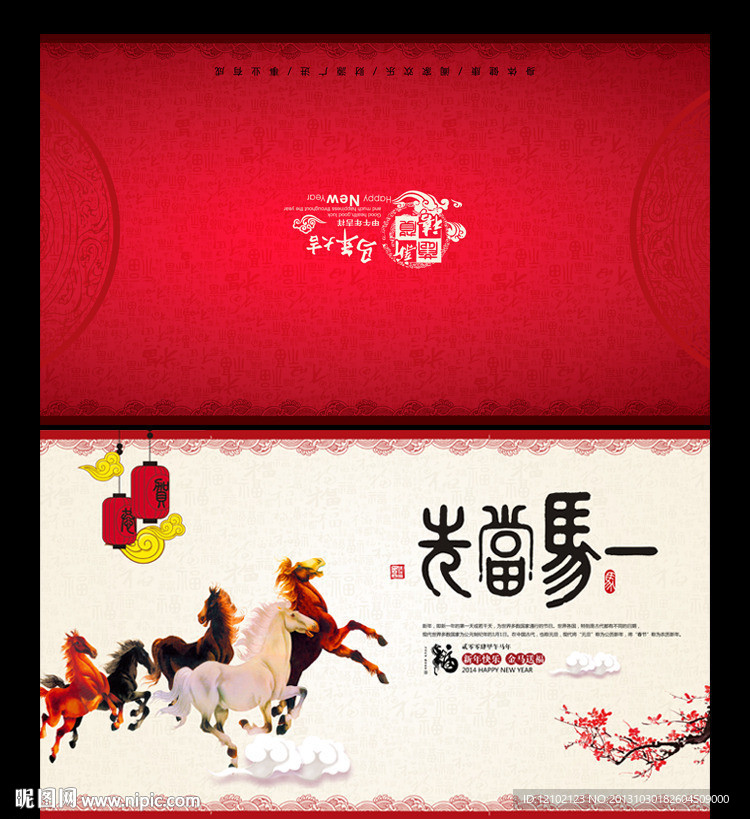 2014年贺卡