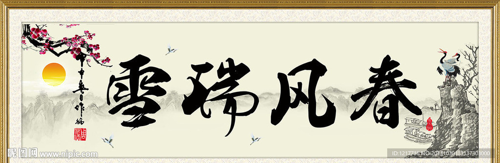 水墨画
