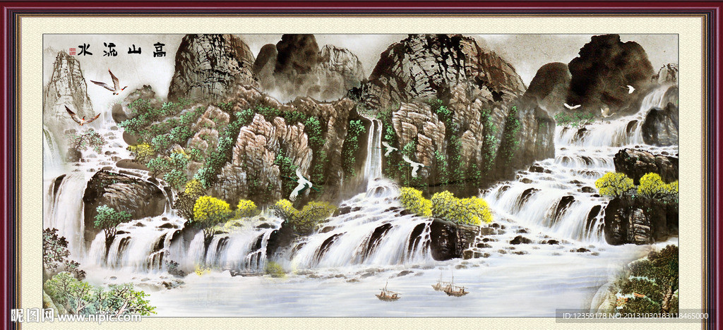 高山流水