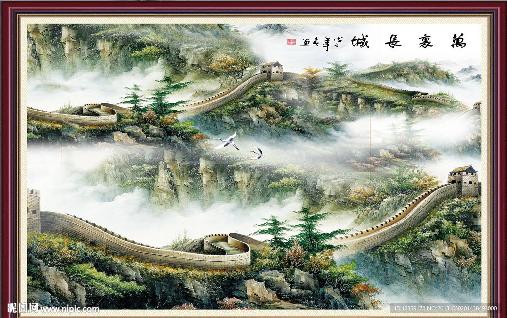 长城