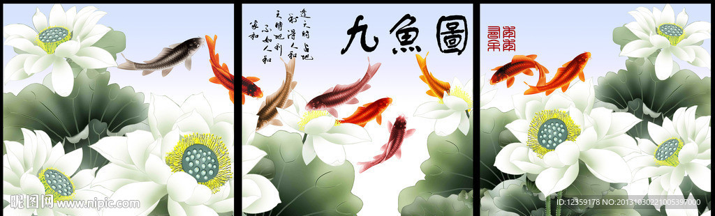 九鱼图