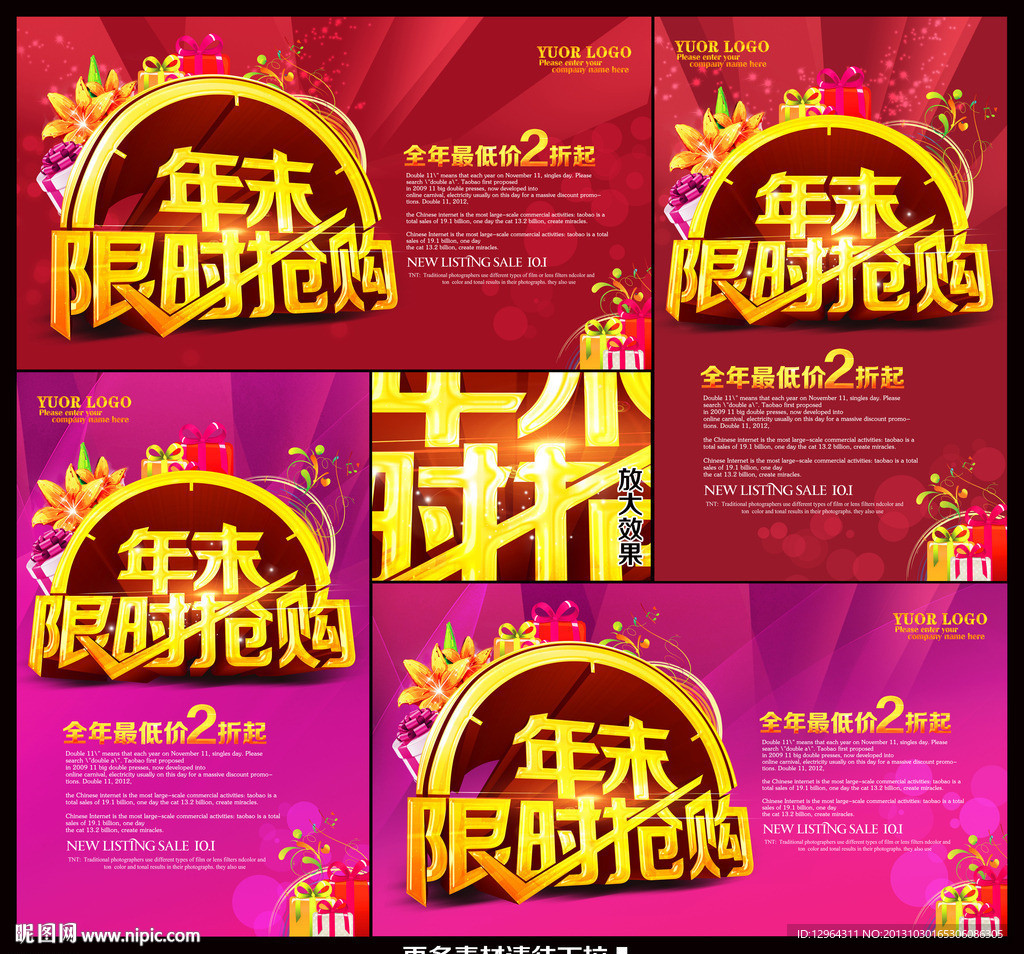 促销