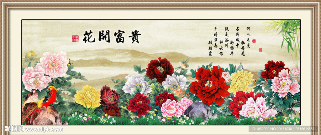 牡丹