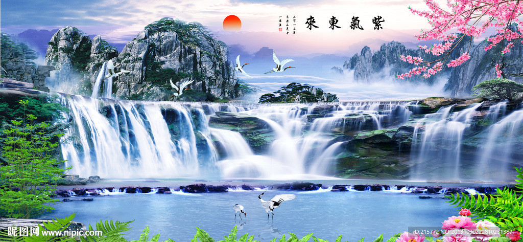 流水生财