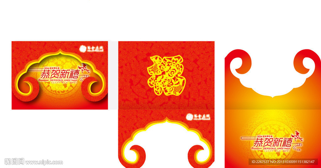2014年春节贺卡