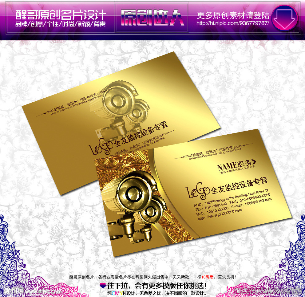 监控 名片 监控名片