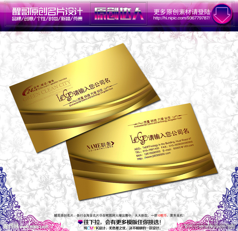 金色 名片 金名名片