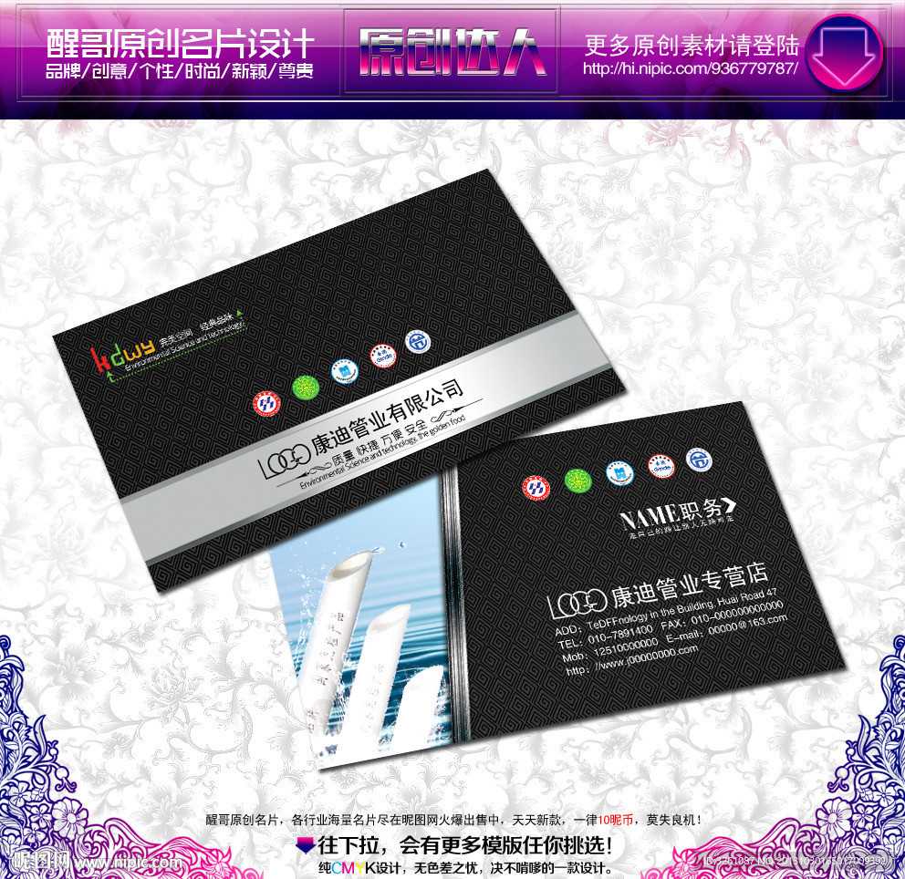 管业名片