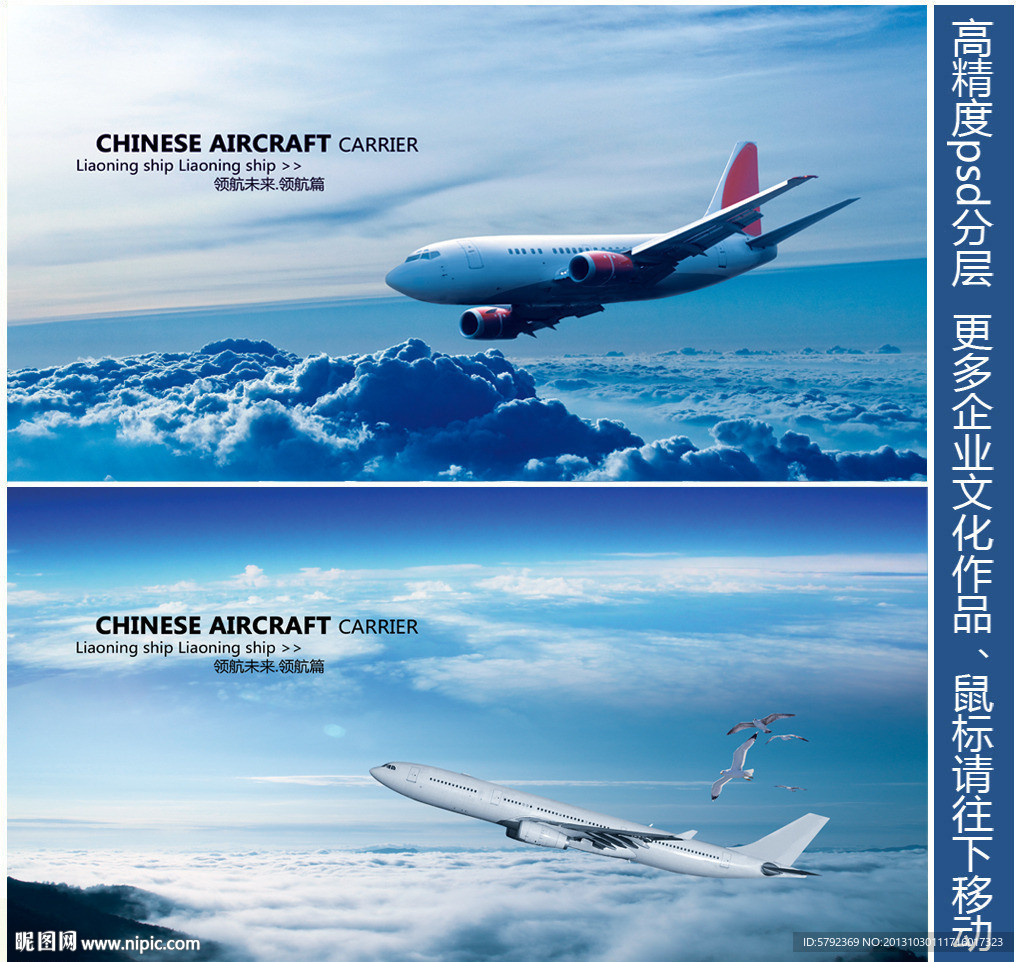 中国航空
