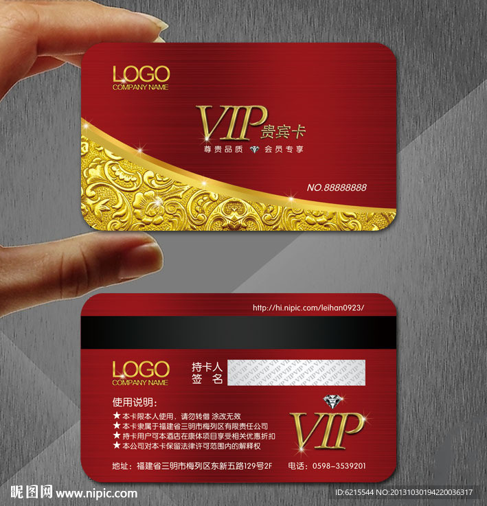VIP贵宾