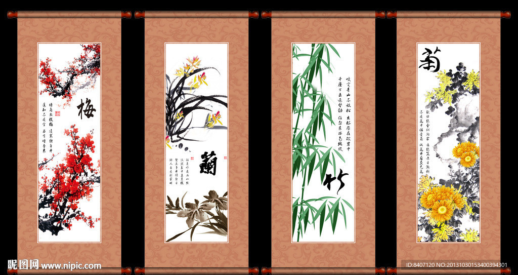 梅兰竹菊