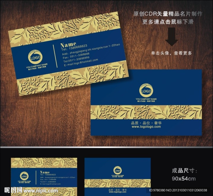 酒店名片