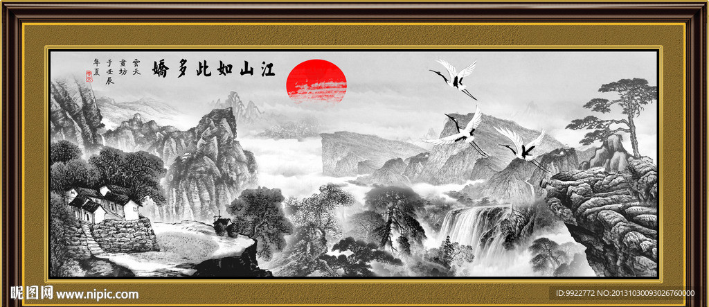 国画