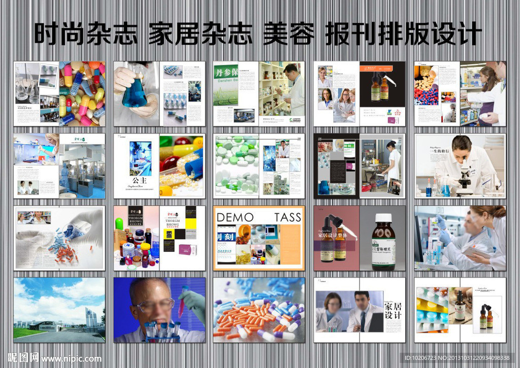 药品画册
