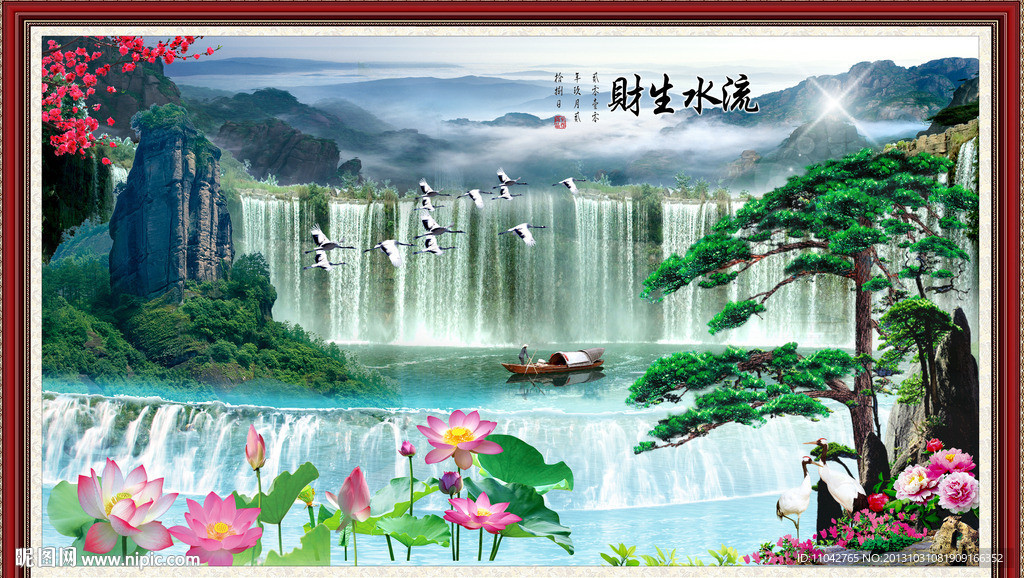 流水生财