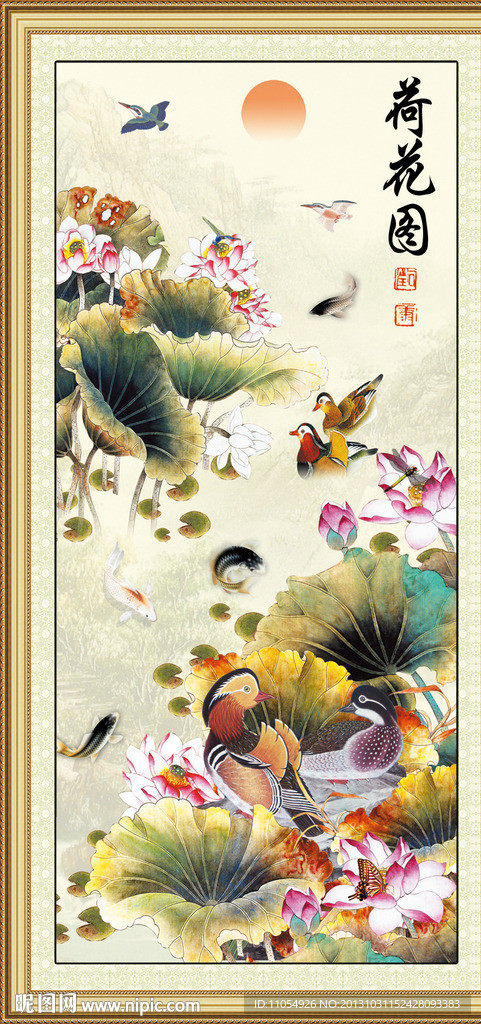 荷花