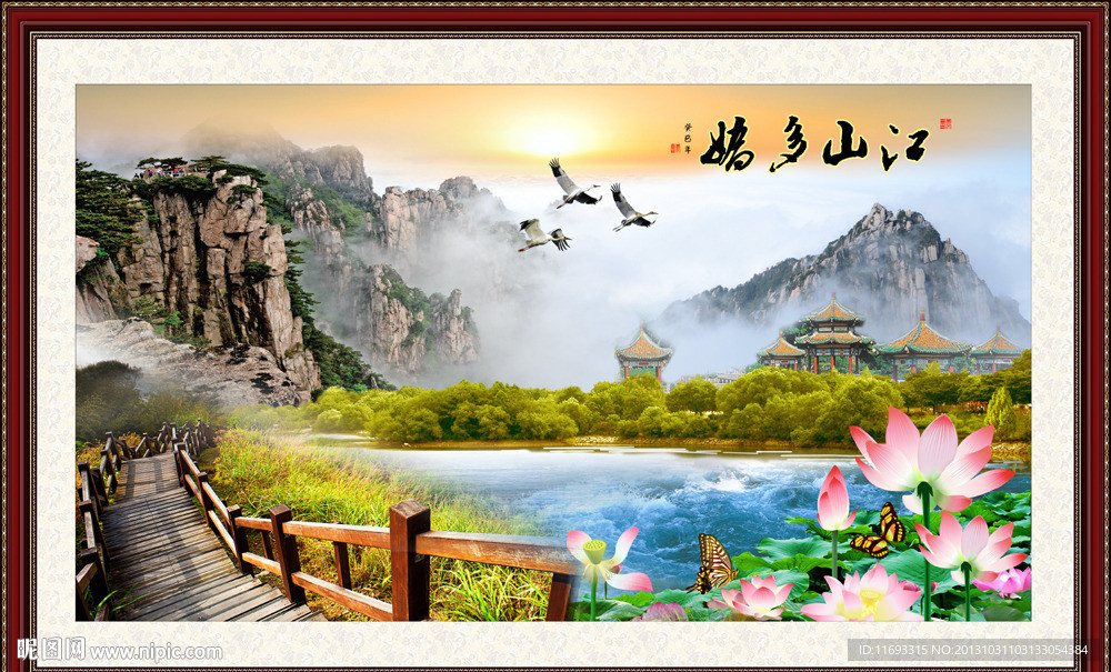 山水风景