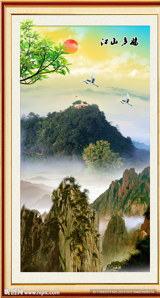 山水风景画