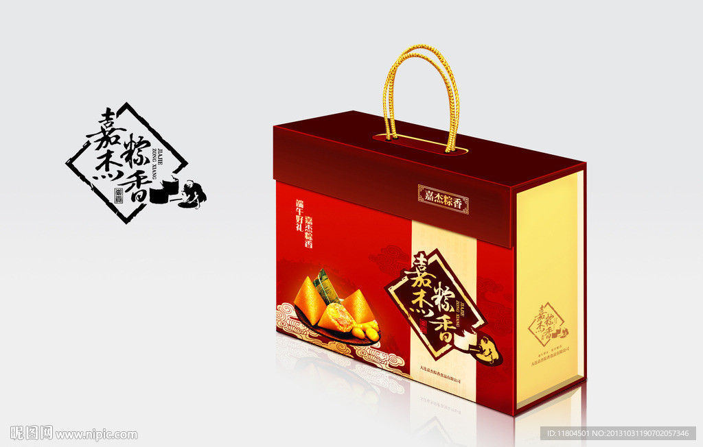 粽子包装平面展开图