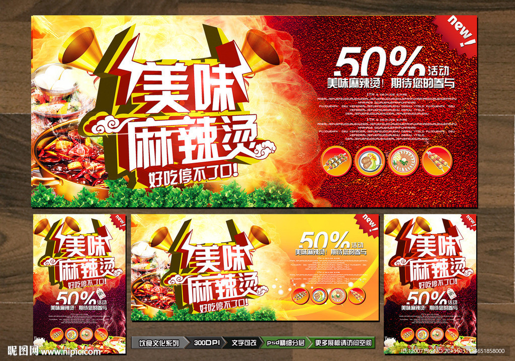 麻辣烫