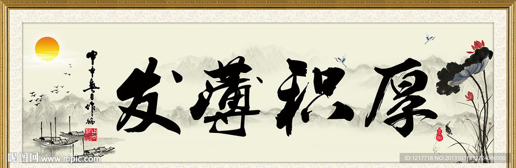 厚积薄发