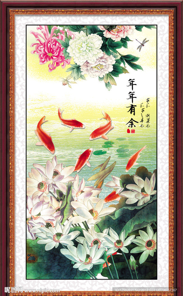九鱼图 古画