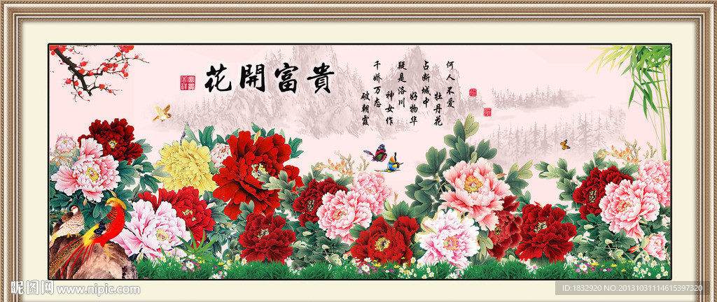 牡丹