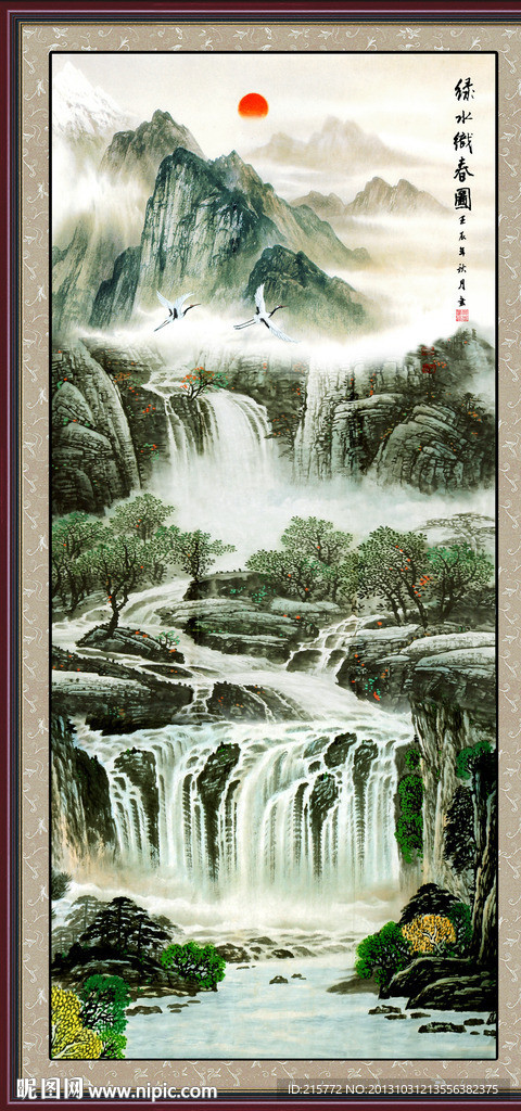 山水