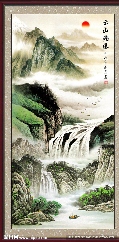 高山流水