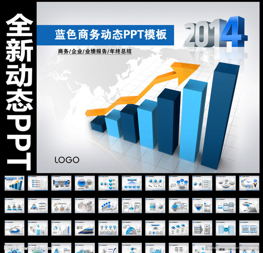 2014年业绩PPT