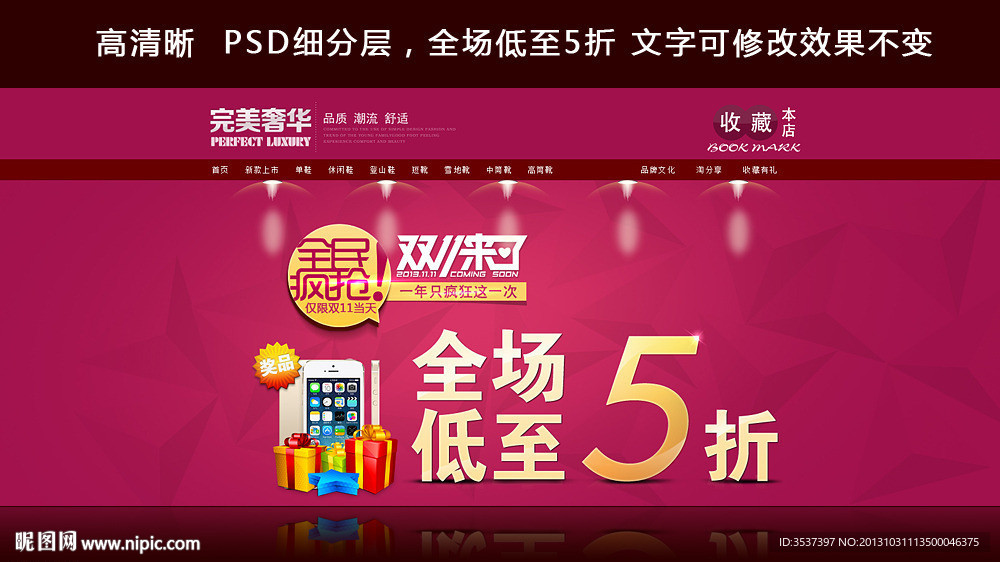 双11 双12 123团购 大横幅(无代码)