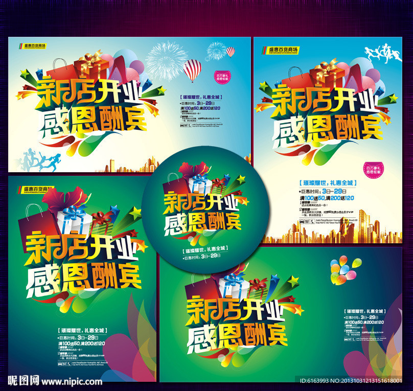 开业