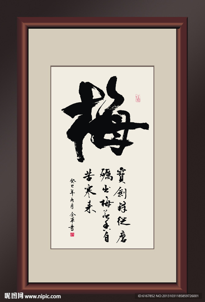 书法