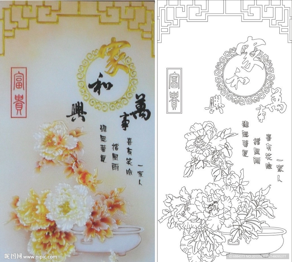 家各万事兴 牡丹