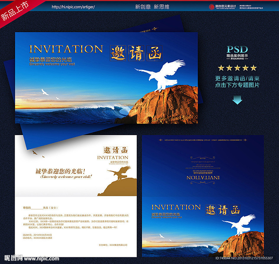 邀请函 会议邀请函