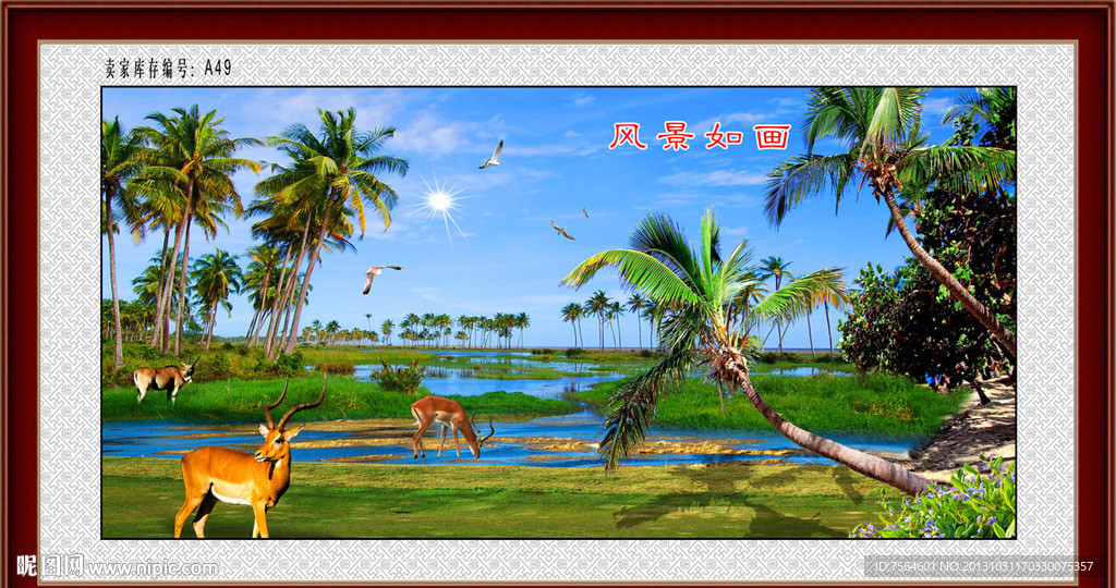 风景如画