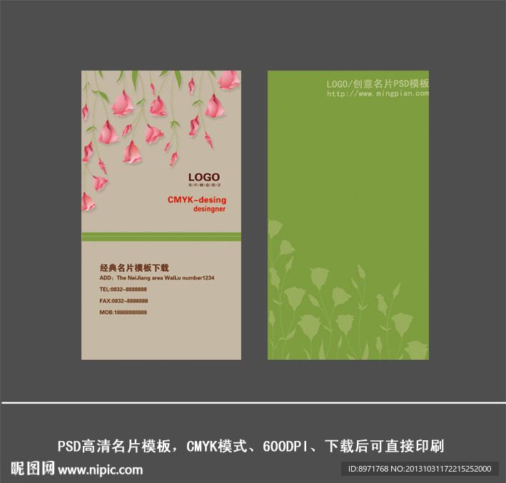 绿色名片 环保