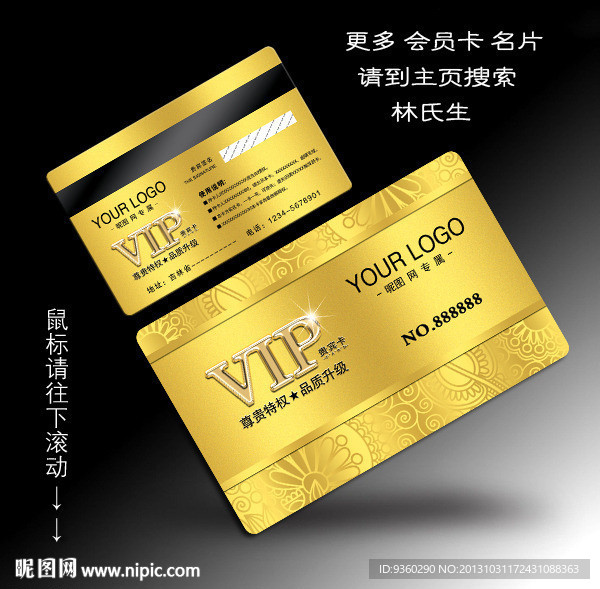 VIP金卡