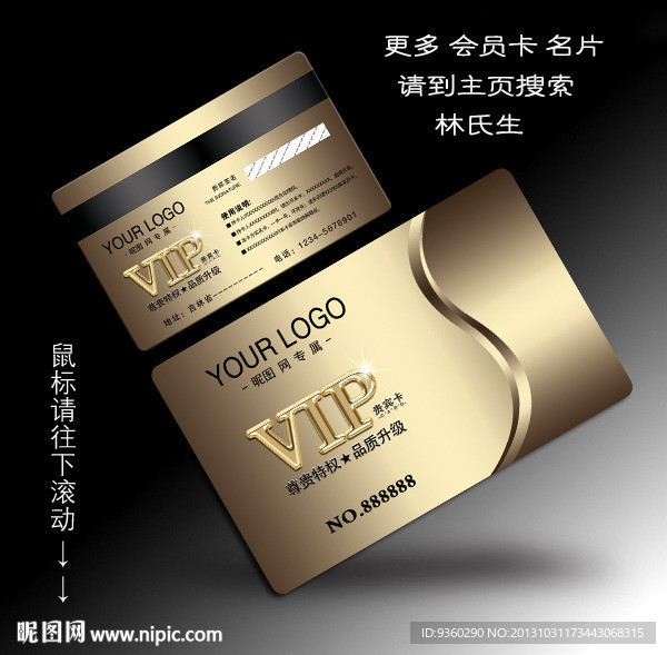 VIP金卡