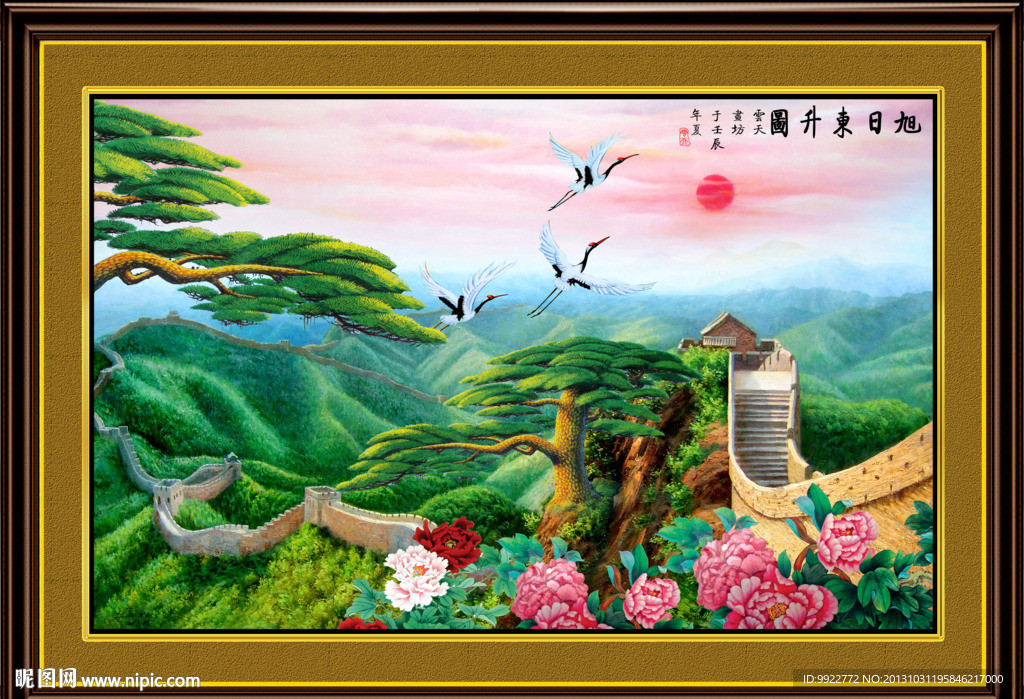 长城