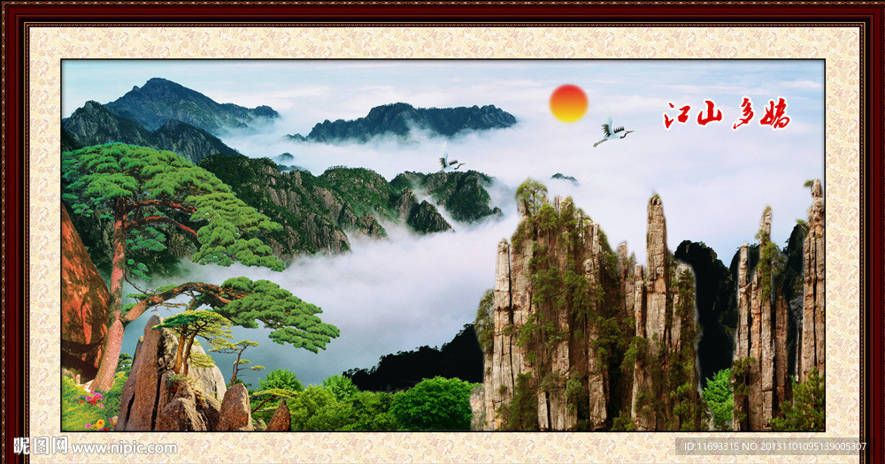 黄山迎客松