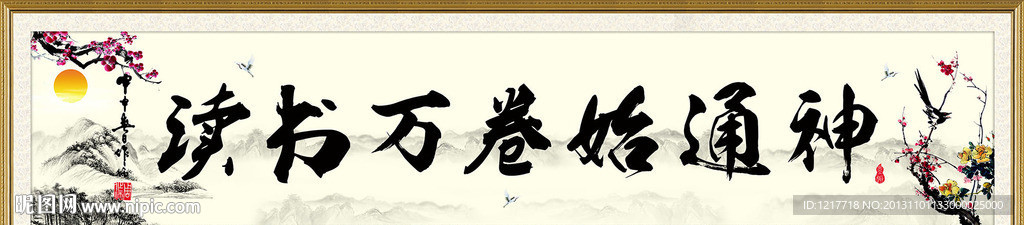水墨画
